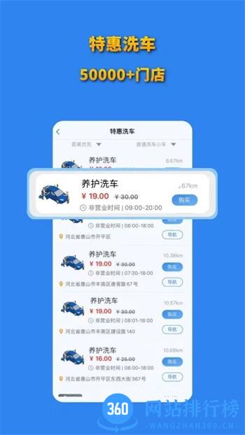 省省联盟 v1.0.7最新安卓版 1