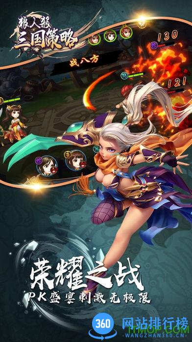 三国争霸2游戏 v1.3.0 安卓版 1