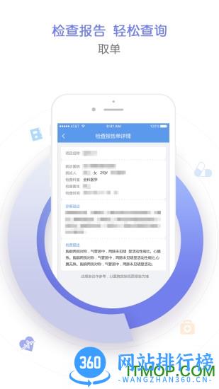 天津儿童医院挂号app v3.3.0 官方安卓版 3
