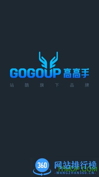 高高手app官方版 v3.4.14 安卓版 0