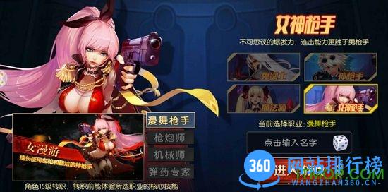 阿拉德之怒手游360版 v1.14.1.70743 官网安卓版 1