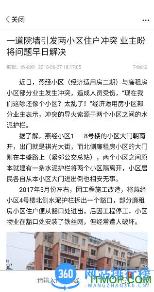 河北迁安信息港 v5.7.5 安卓最新版 2