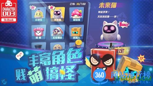 玩具大乱斗4399手游 v1.27.1 安卓官网版 1