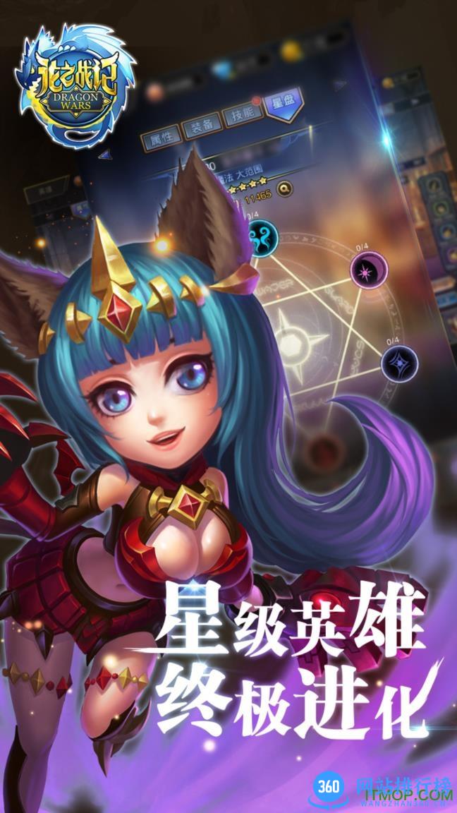 九游龙之战记手游 v0.10170.10092.55826 官网安卓版 1