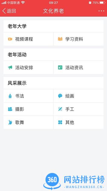湖北老干部app v3.0.3安卓版 2