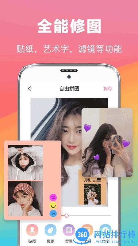 拼图制作大师手机版 v4.49 安卓版 0