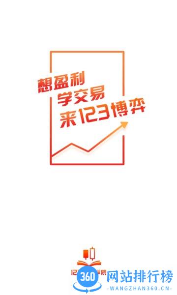 123博弈学院手机版 v1.2.1.8 安卓版 0