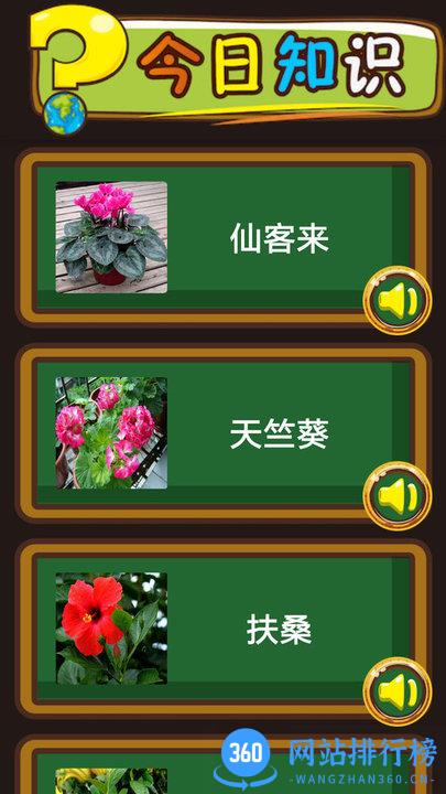 吉米猫百科 v1.5.2 安卓版 3