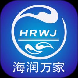 海润万家净水器