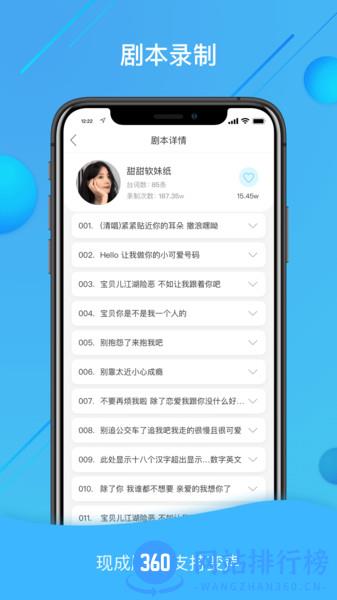 语音包变声器大师 v1.2.7 安卓版 3