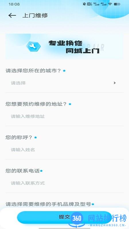 修专家维修电脑官方版 v1.0.0 安卓版 0