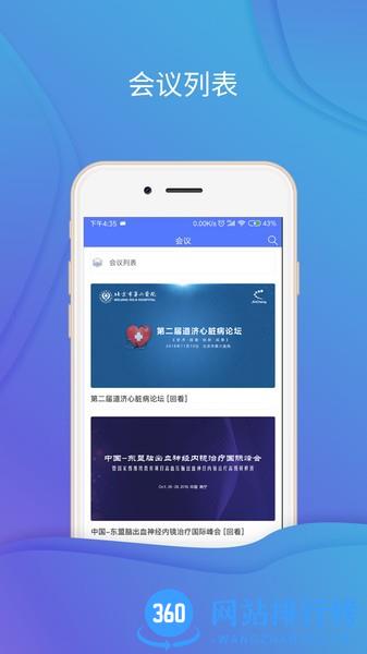 缙铖艾锐 v1.1.6 安卓版 2
