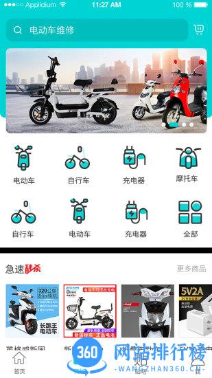 车联益众 v2.2.3 安卓版 2