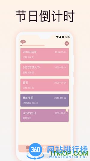 抖音时间规划局app(陌名时间规划局) v1.7.9 安卓版 0