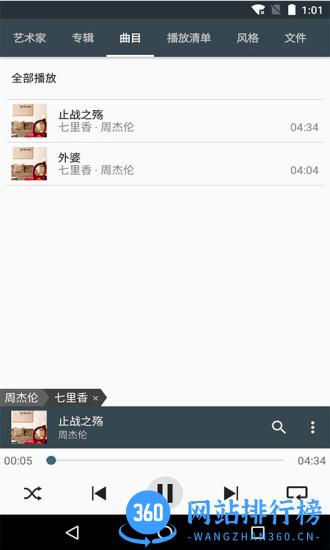 音乐播放器复古版 v9.2.0安卓版 2