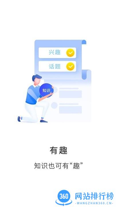 知识布丁官方版 v1.0.2 安卓版 1