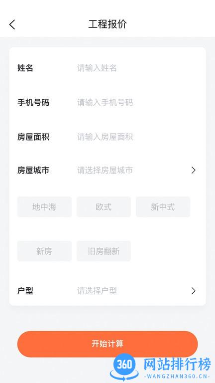 铭品云装软件 v1.4.0 安卓版 0