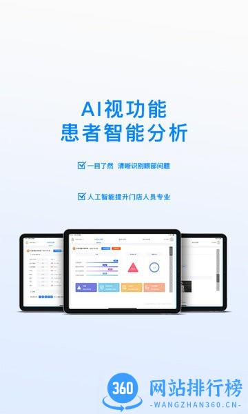 EyePad软件免费版 v1.1.0 安卓版 2