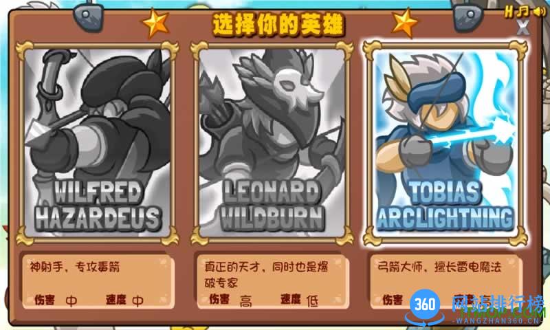 小恶魔射手 v3.73 安卓版 0