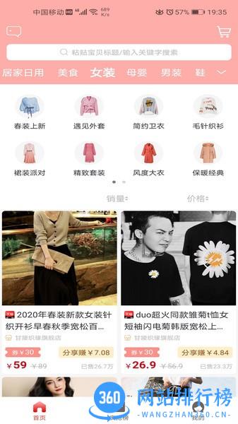 花少少 v2.0.16 安卓版 2