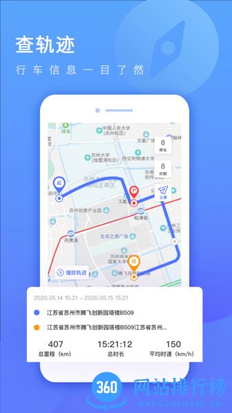 海管家货车定位企业版 v2.5.9.0.230210安卓版 2