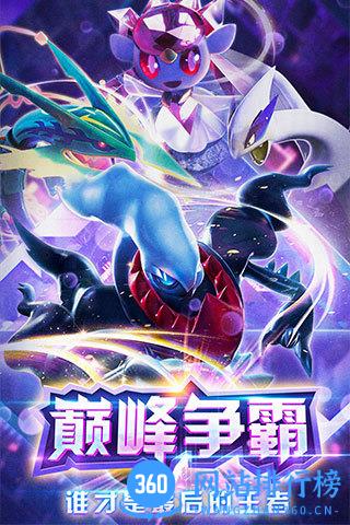 口袋训练师内购破解版 v2.3.0 安卓无限钻石修改版 2