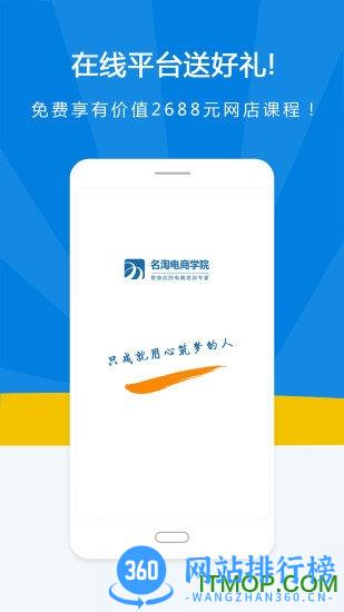 名淘云课堂app v4.4.4 安卓版 4