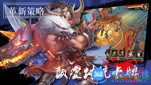 三国猛将传奇手游 v1.0.0 官网安卓版 3