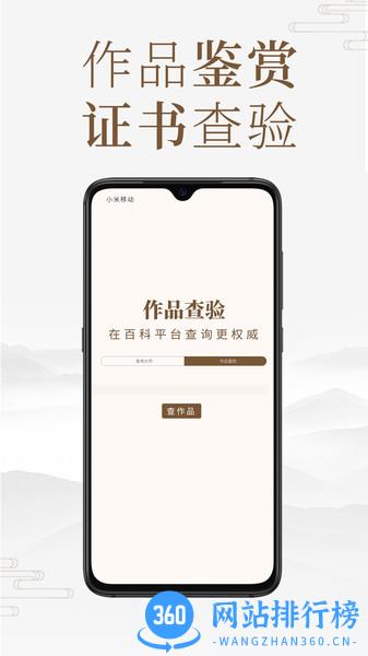 匠人百科 v3.3.0安卓版 3