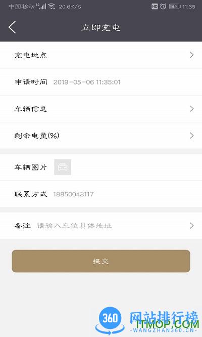 送来电app v3.1.18 安卓版 1