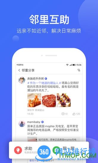 悦家手机客户端 v2.0.9安卓版 1