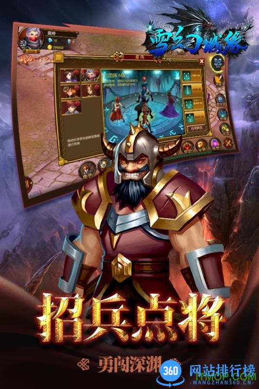 雪幻城缘内购破解版 v1.1.5.0 安卓版 1