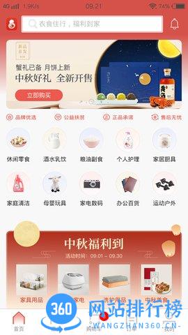 葫芦派app