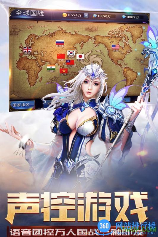 神怒游戏 v1.15.1.291 安卓版 3