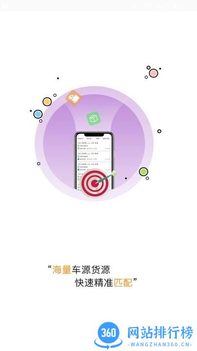 中天科尔物流承运端最新版 v1.6.0 安卓版 2