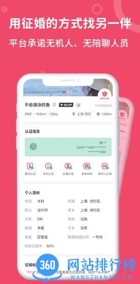 艺桥相亲 1.49 最新版 2
