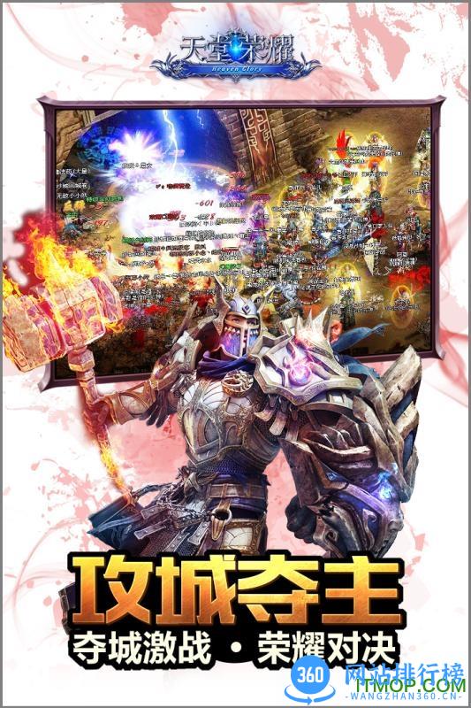 百度版天堂荣耀手游 v1.0.17337 官网安卓版 2