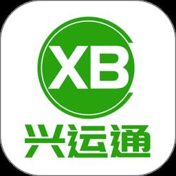 兴运通司机最新版