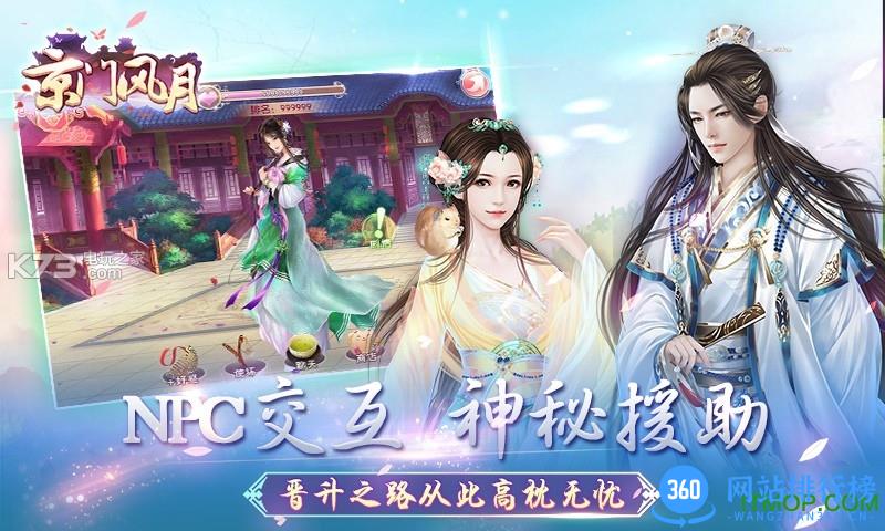 京门风月新快版 v2.1.2 安卓版 1