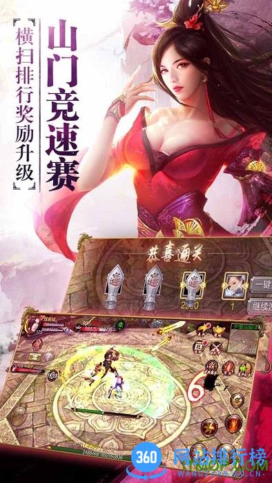 天龙八部3d魅族版本 v1.518.1 官网安卓版 2