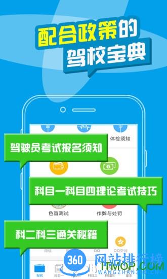 考拉驾考手机版 v2.0.3 官方安卓版 2