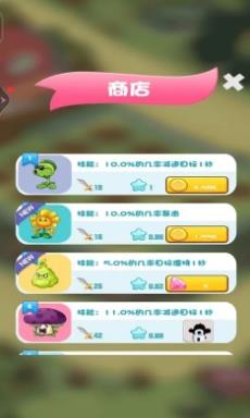 植物大战怪兽（无尽版） v1.1官方安卓版 1