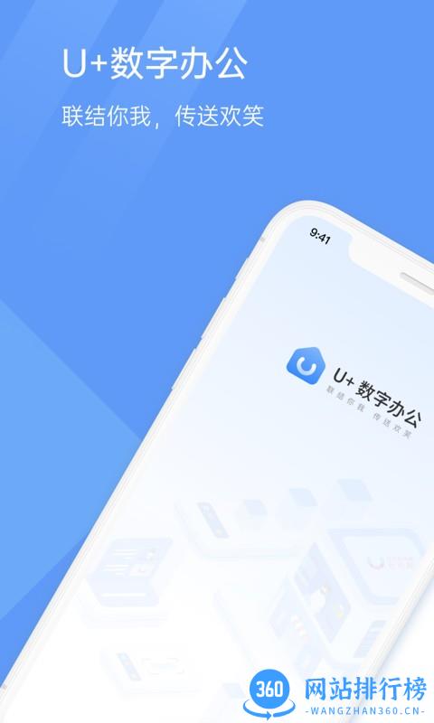 优托邦U家 v2.2.3 安卓官方版 2