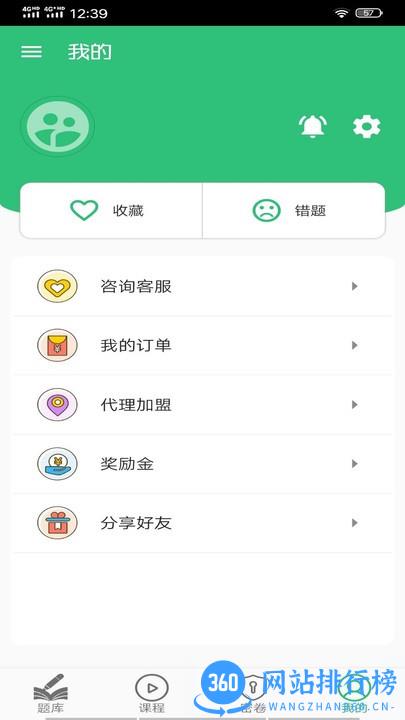 口腔医学中级2022最新版 v1.2.4 安卓版 3