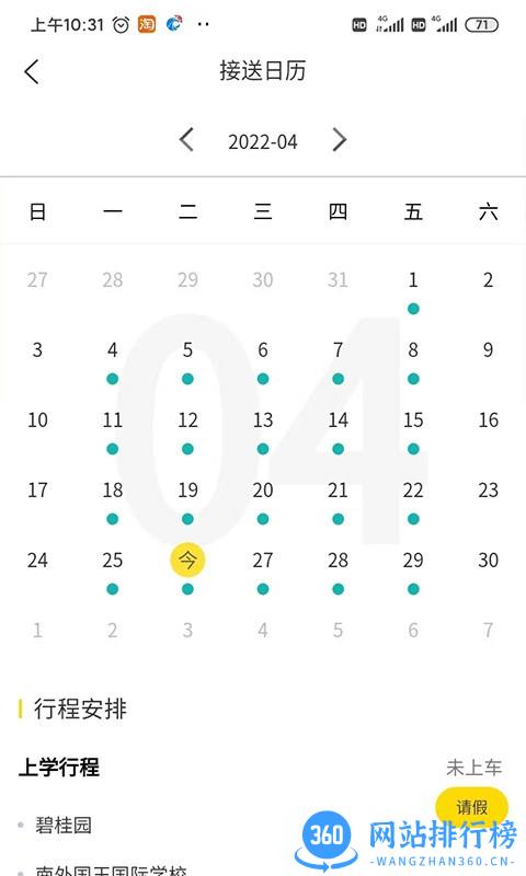 芯平台管理系统 v1.2.4 安卓版 2