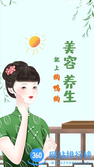 购鸭购app最新版 v3.6.12 安卓版 1