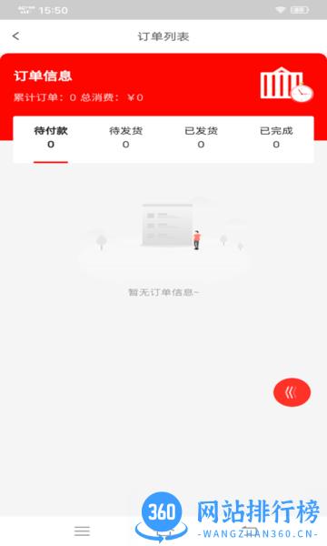 圣洛威app v1.38 安卓版 1