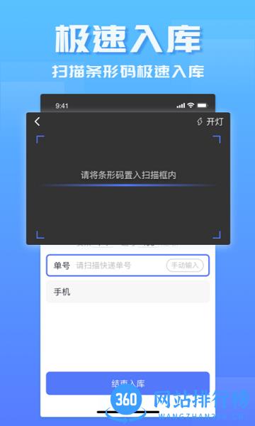 驿站管家app v3.0.0安卓版 3