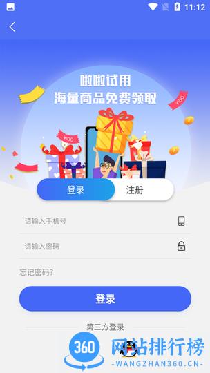 拉米试用平台 v1.8.4 安卓版 3