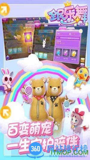 全民乐舞手游公益服 v1.0.3 安卓sf版 0